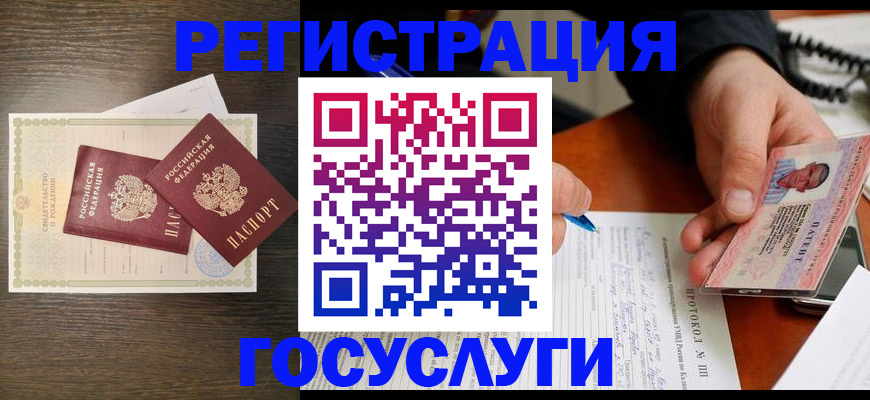 временная регистрация собственник в Эртили